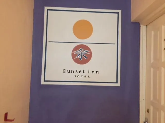 Sunset Inn Apartment Hotel Kingston